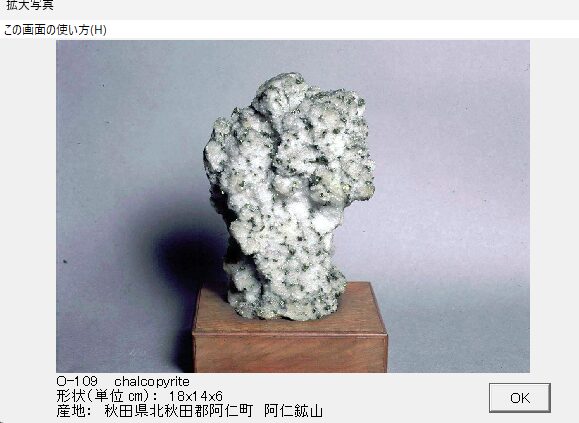 国産鉱物【銅鉱石】黄銅鉱・水晶 秋田県 阿仁鉱山 楽天市場】秋田県 尾去沢鉱山産 銅 亜鉛鉱石 377g 閃亜鉛鉱 せん